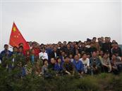 公司第五屆登山比賽
